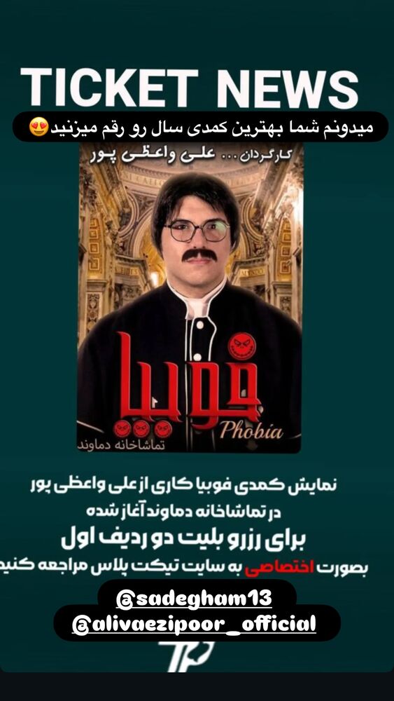  جدید ترین استوری اینستاگرام ارسلان رنجبر
