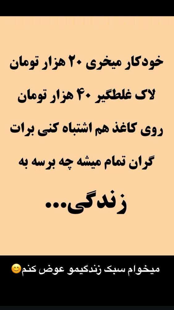  جدید ترین استوری اینستاگرام ارسلان رنجبر