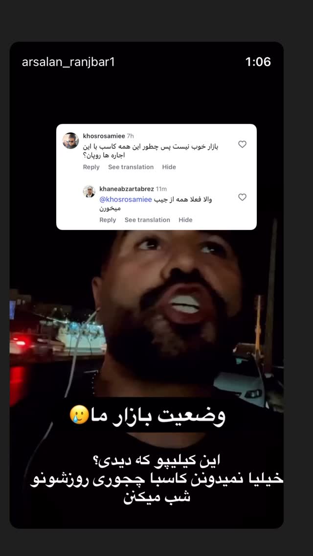  جدید ترین استوری اینستاگرام ارسلان رنجبر