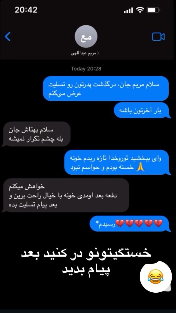  جدید ترین استوری اینستاگرام ارسلان رنجبر