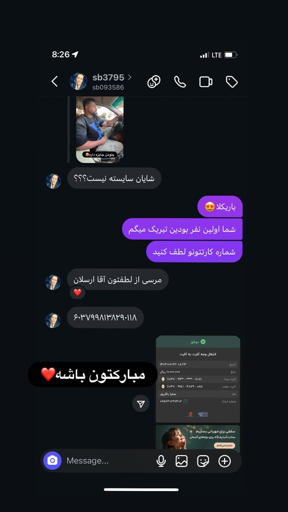  جدید ترین استوری اینستاگرام ارسلان رنجبر