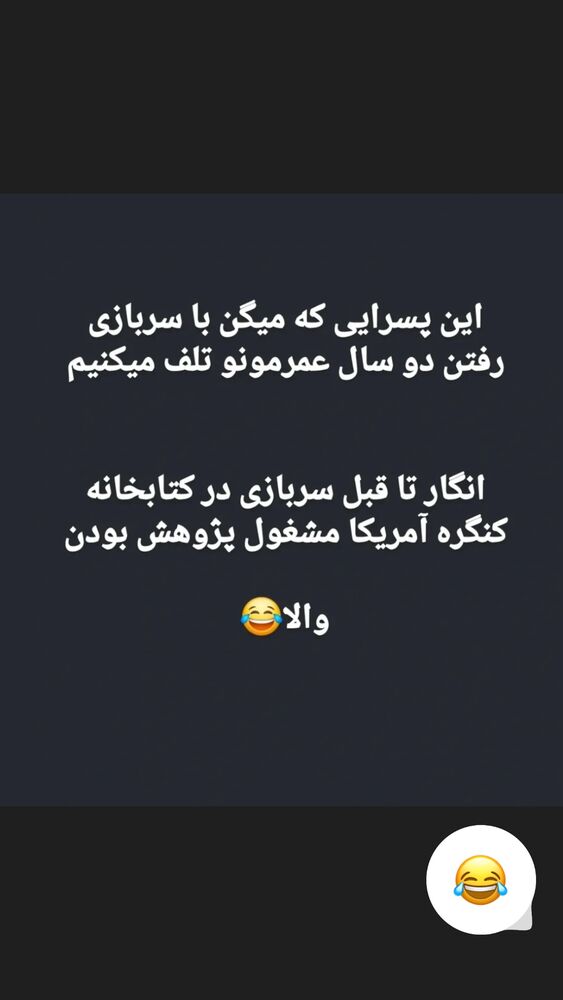  جدید ترین استوری اینستاگرام ارسلان رنجبر
