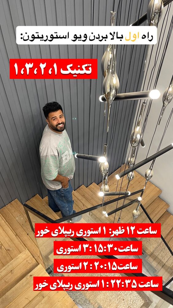  جدید ترین استوری اینستاگرام ارسلان رنجبر