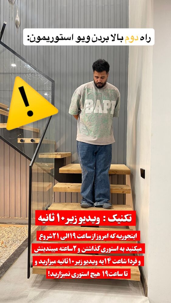  جدید ترین استوری اینستاگرام ارسلان رنجبر