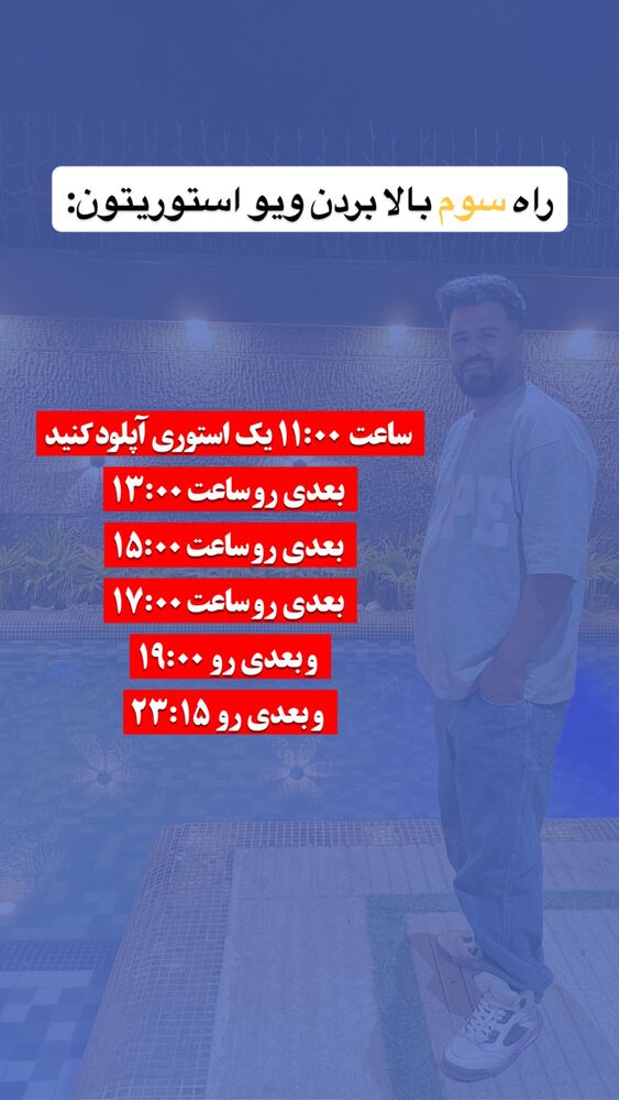  جدید ترین استوری اینستاگرام ارسلان رنجبر