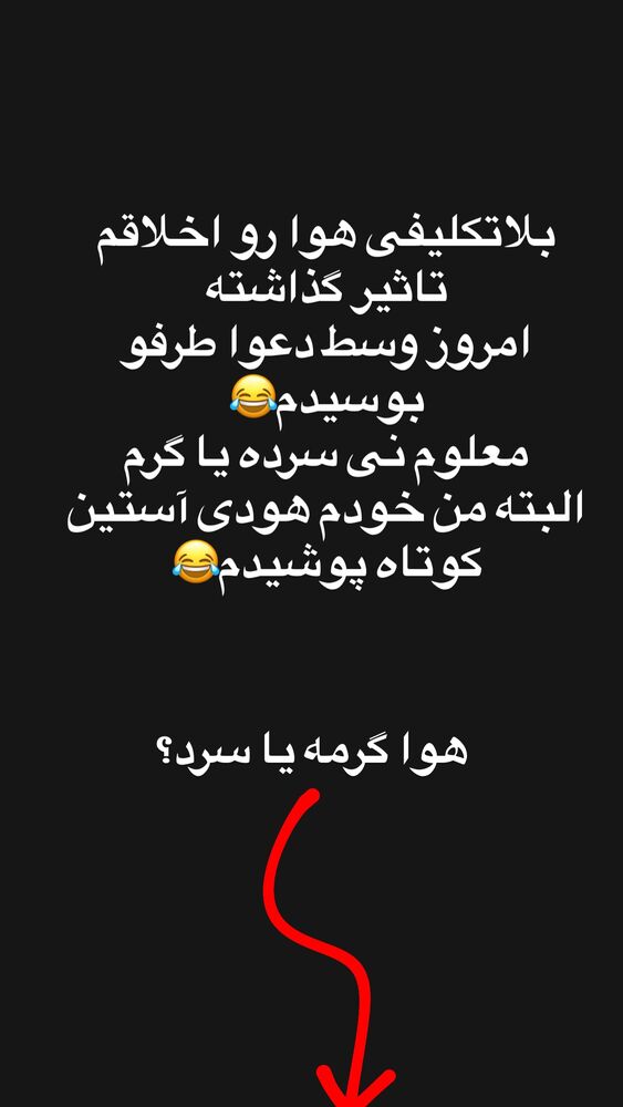  جدید ترین استوری اینستاگرام ارسلان رنجبر