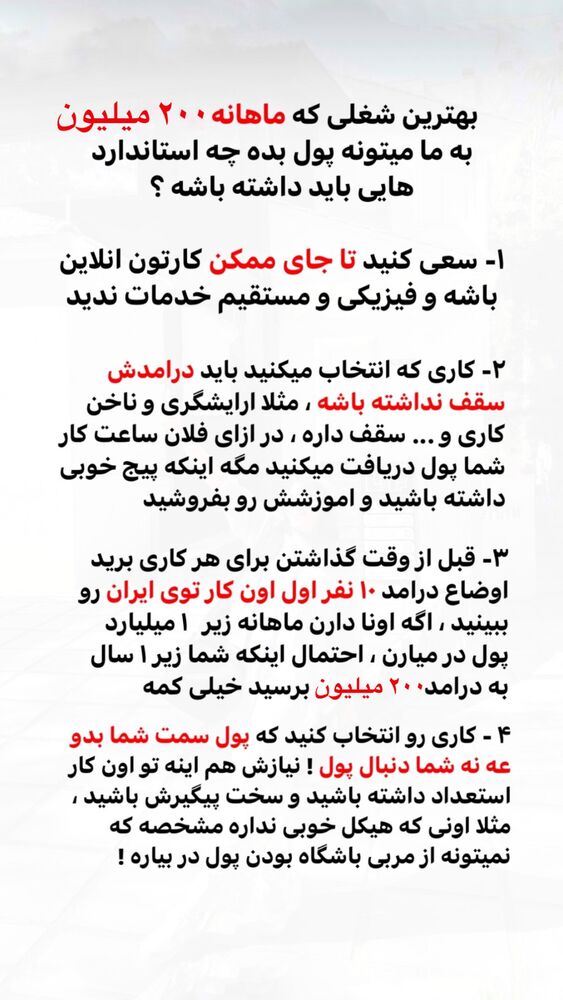  جدید ترین استوری اینستاگرام ارسلان رنجبر
