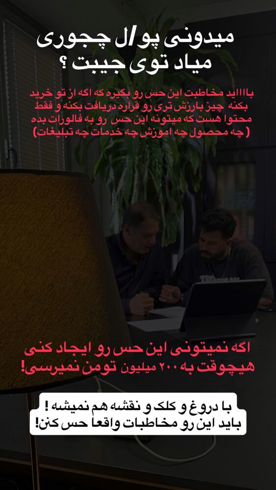  جدید ترین استوری اینستاگرام ارسلان رنجبر