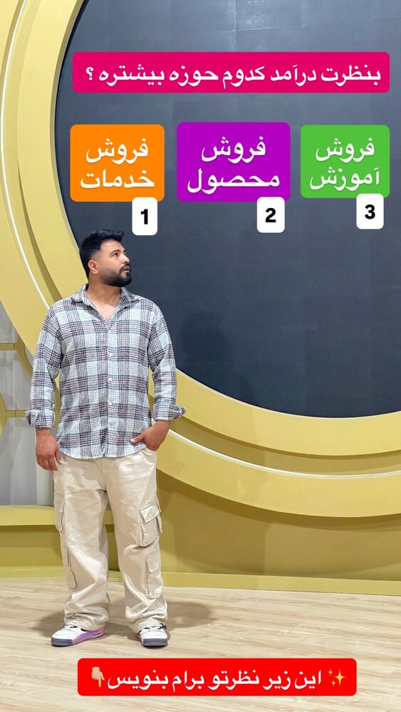  جدید ترین استوری اینستاگرام ارسلان رنجبر