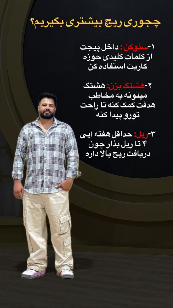  جدید ترین استوری اینستاگرام ارسلان رنجبر