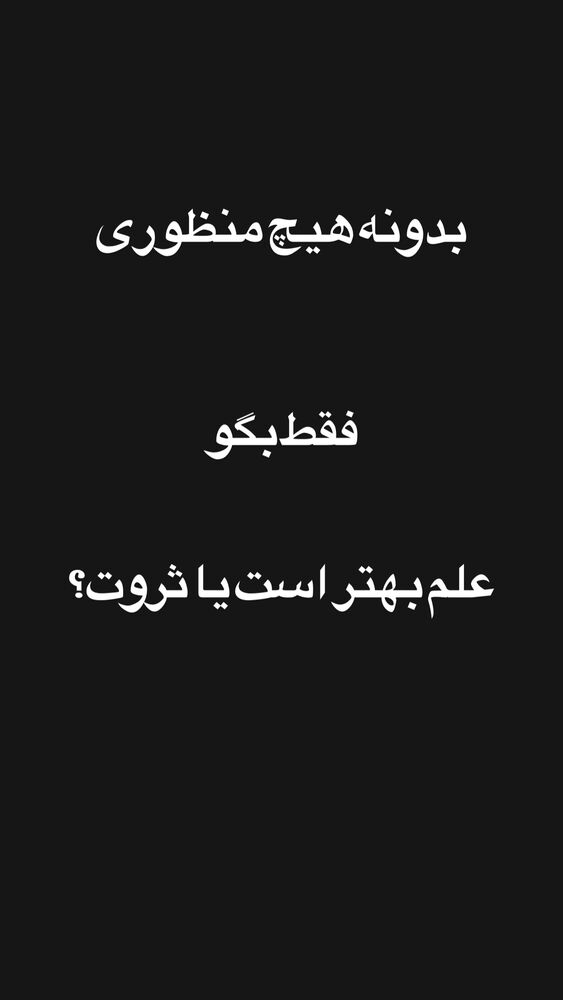  جدید ترین استوری اینستاگرام ارسلان رنجبر