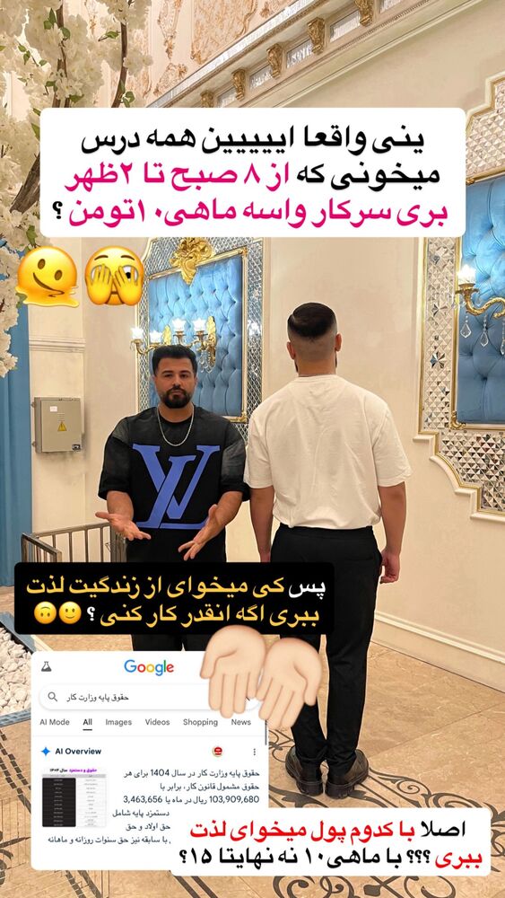  جدید ترین استوری اینستاگرام ارسلان رنجبر
