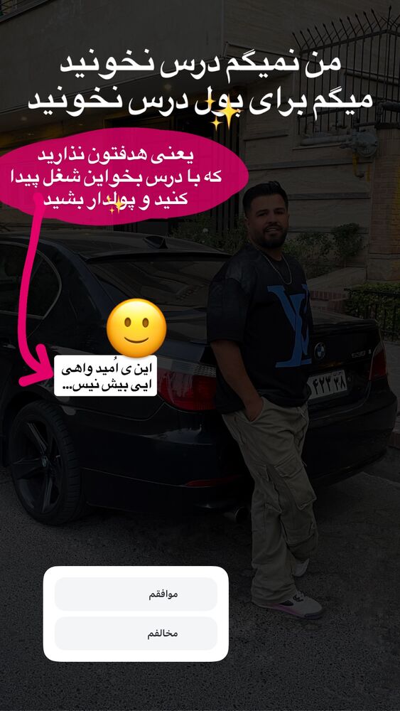 جدید ترین استوری اینستاگرام ارسلان رنجبر