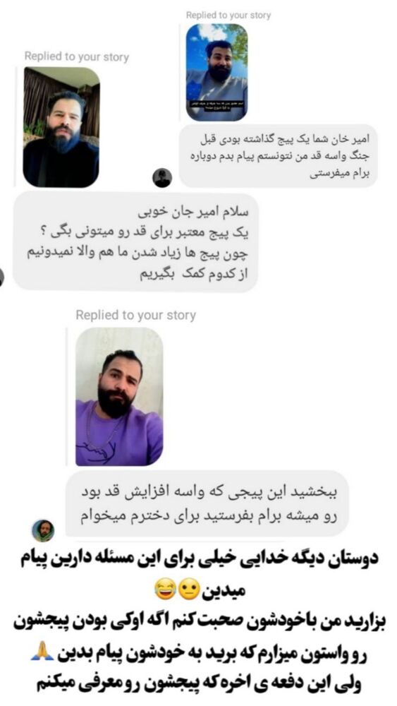  جدید ترین استوری اینستاگرام ارسلان رنجبر
