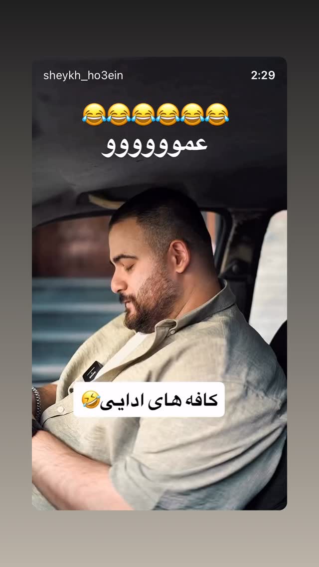 جدید ترین استوری اینستاگرام ارسلان رنجبر