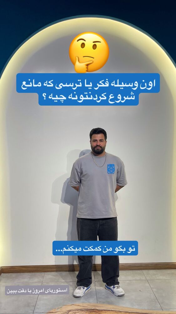  جدید ترین استوری اینستاگرام ارسلان رنجبر