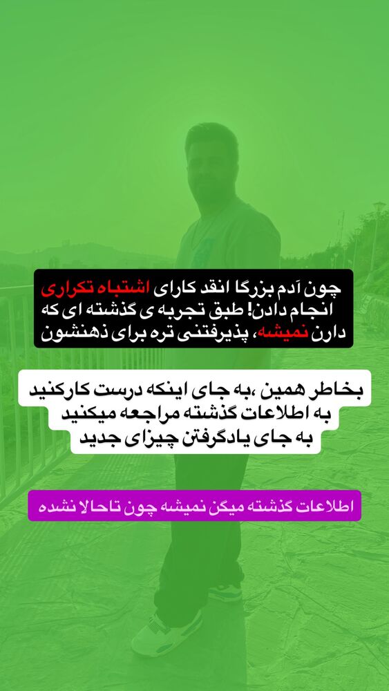  جدید ترین استوری اینستاگرام ارسلان رنجبر