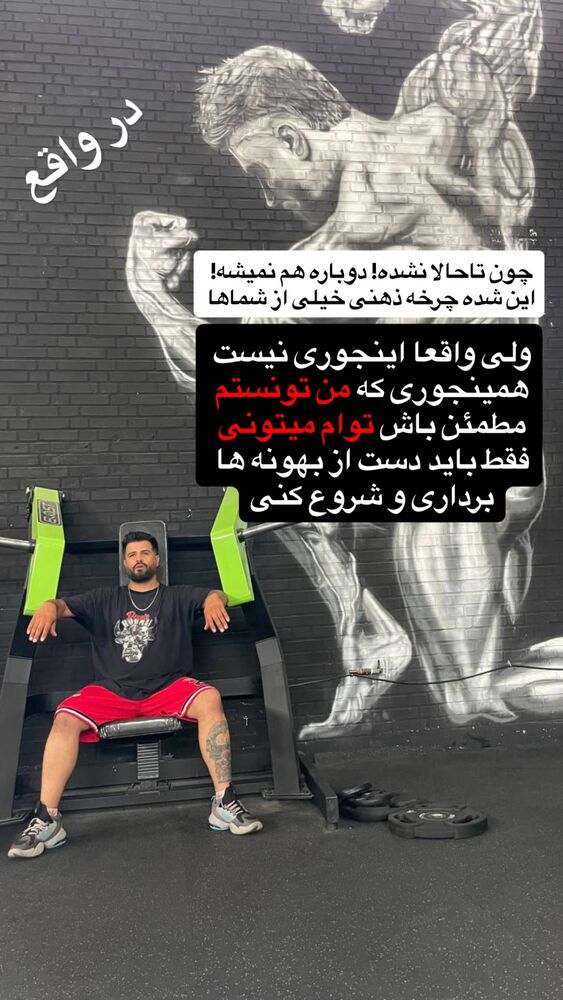  جدید ترین استوری اینستاگرام ارسلان رنجبر
