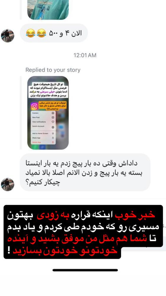  جدید ترین استوری اینستاگرام ارسلان رنجبر