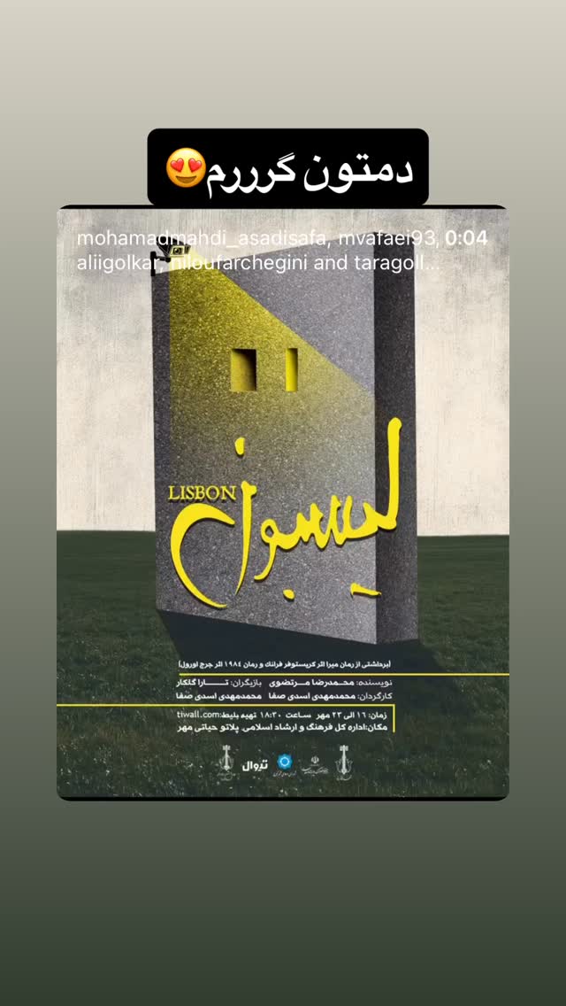  جدید ترین استوری اینستاگرام ارسلان رنجبر