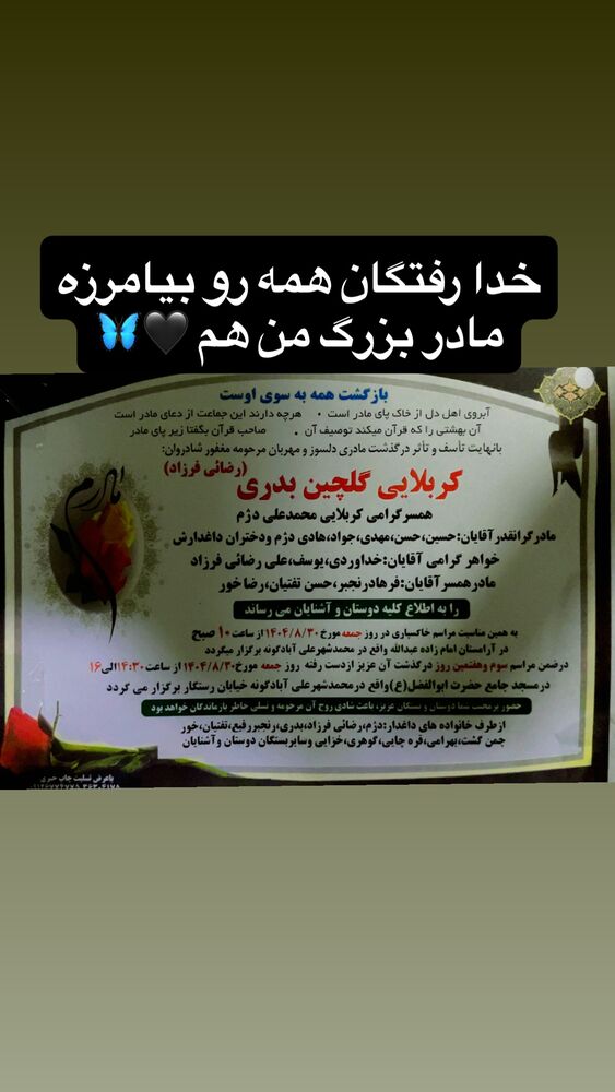  جدید ترین استوری اینستاگرام ارسلان رنجبر