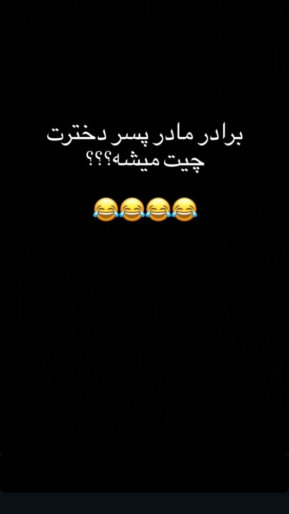  جدید ترین استوری اینستاگرام ارسلان رنجبر
