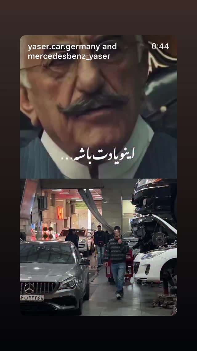  جدید ترین استوری اینستاگرام ارسلان رنجبر