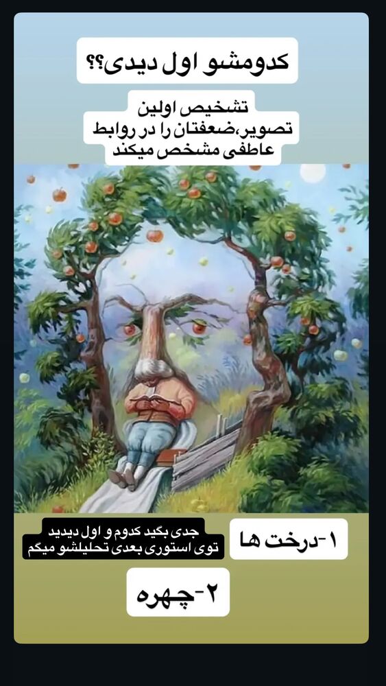  جدید ترین استوری اینستاگرام ارسلان رنجبر