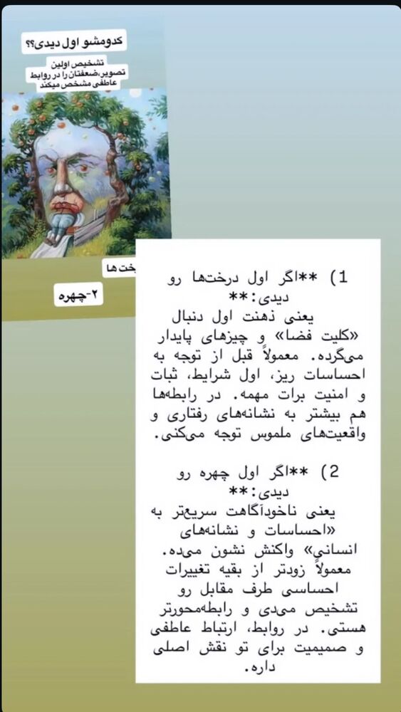  جدید ترین استوری اینستاگرام ارسلان رنجبر
