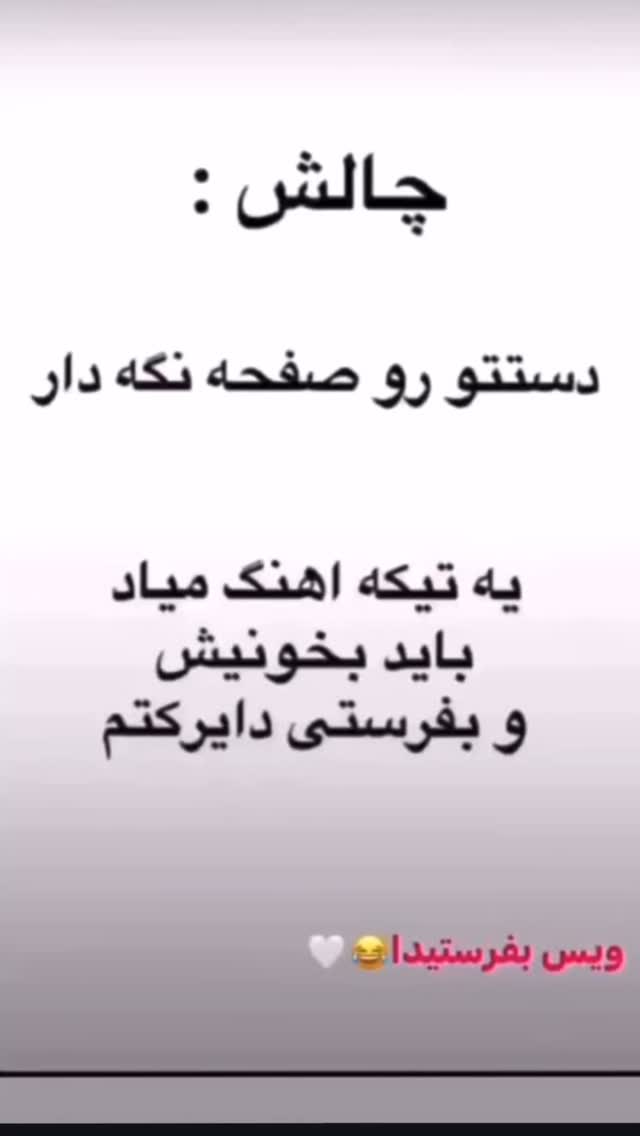  جدید ترین استوری اینستاگرام ارسلان رنجبر