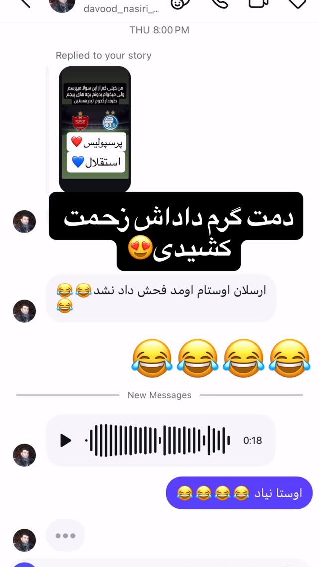  جدید ترین استوری اینستاگرام ارسلان رنجبر