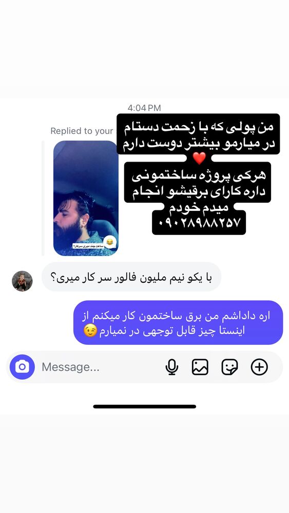  جدید ترین استوری اینستاگرام ارسلان رنجبر