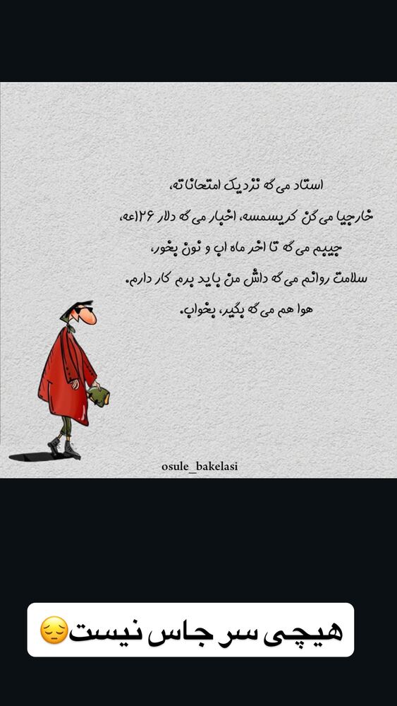  جدید ترین استوری اینستاگرام ارسلان رنجبر