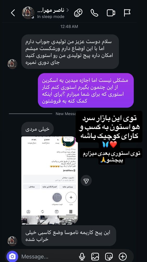  جدید ترین استوری اینستاگرام ارسلان رنجبر
