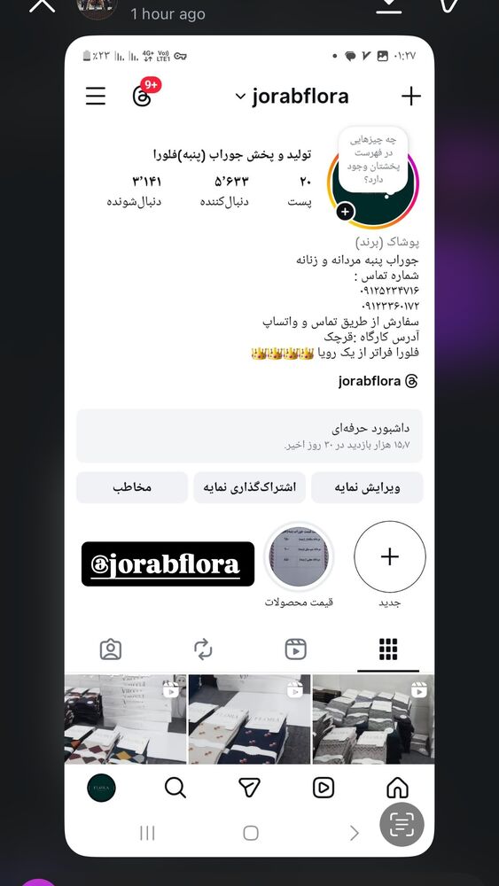  جدید ترین استوری اینستاگرام ارسلان رنجبر