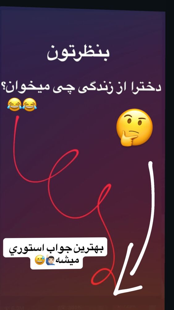  جدید ترین استوری اینستاگرام ارسلان رنجبر