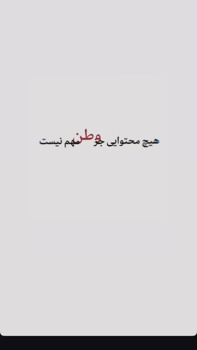  جدید ترین استوری اینستاگرام ارسلان رنجبر