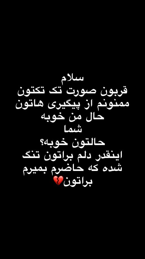  جدید ترین استوری اینستاگرام ارسلان رنجبر