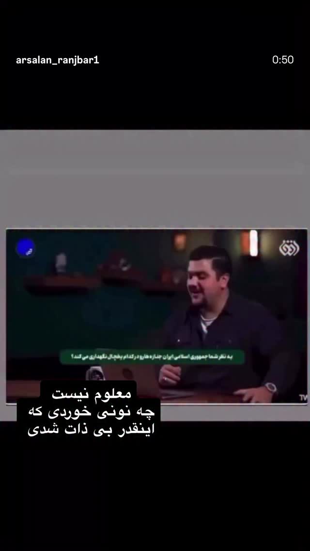  جدید ترین استوری اینستاگرام ارسلان رنجبر