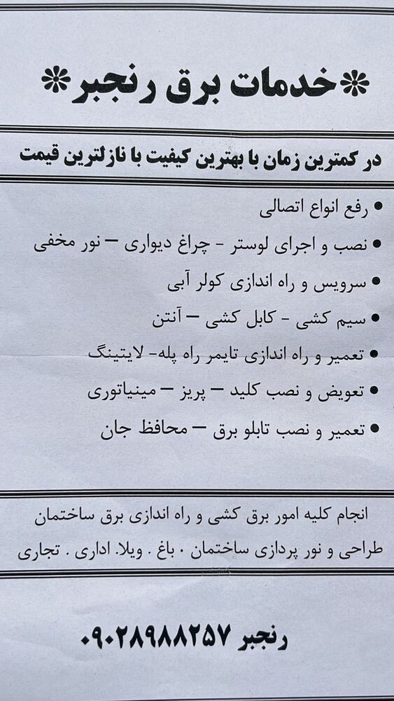  جدید ترین استوری اینستاگرام ارسلان رنجبر