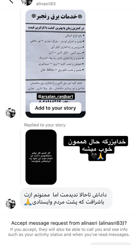  جدید ترین استوری اینستاگرام ارسلان رنجبر