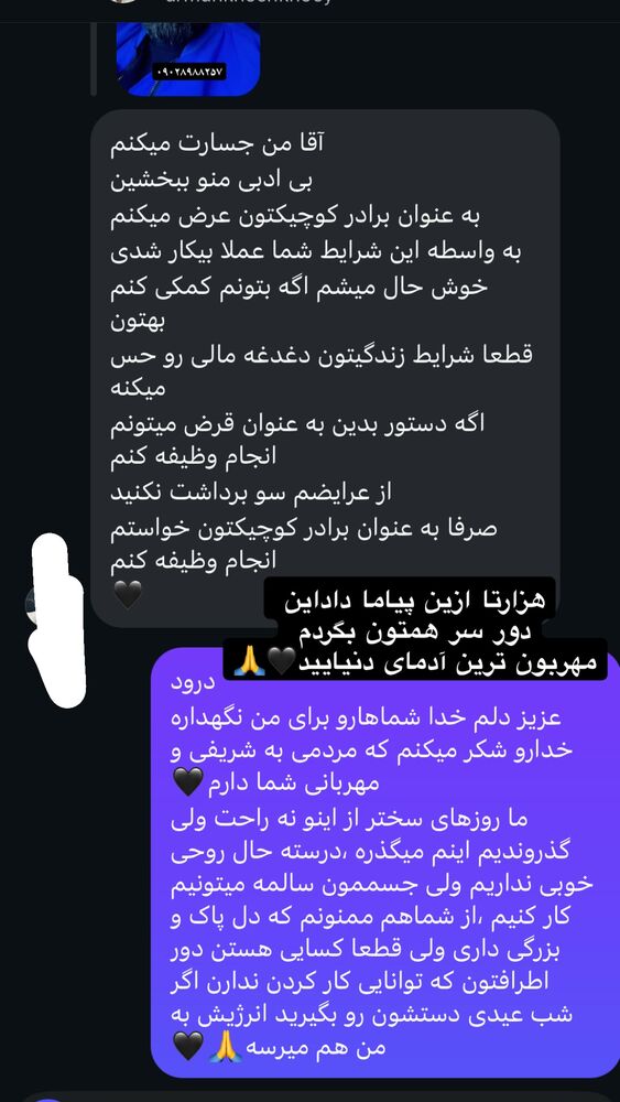  جدید ترین استوری اینستاگرام ارسلان رنجبر