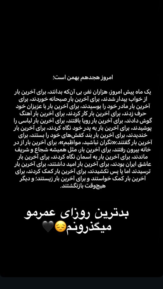  جدید ترین استوری اینستاگرام ارسلان رنجبر