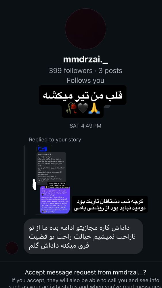  جدید ترین استوری اینستاگرام ارسلان رنجبر