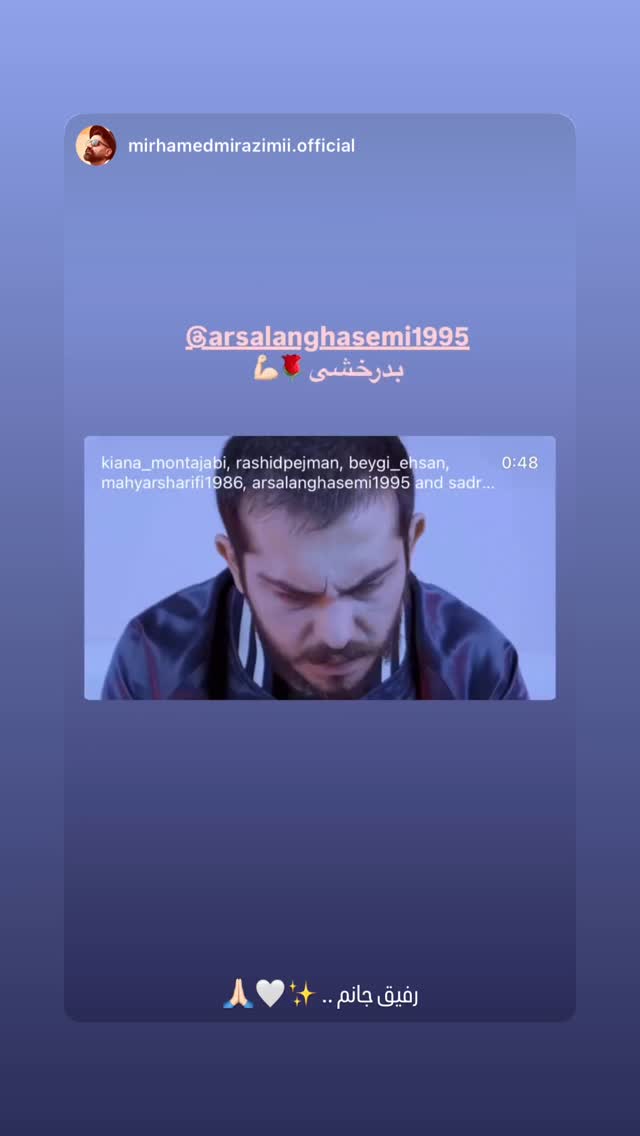  جدید ترین استوری اینستاگرام ارسلان قاسمی