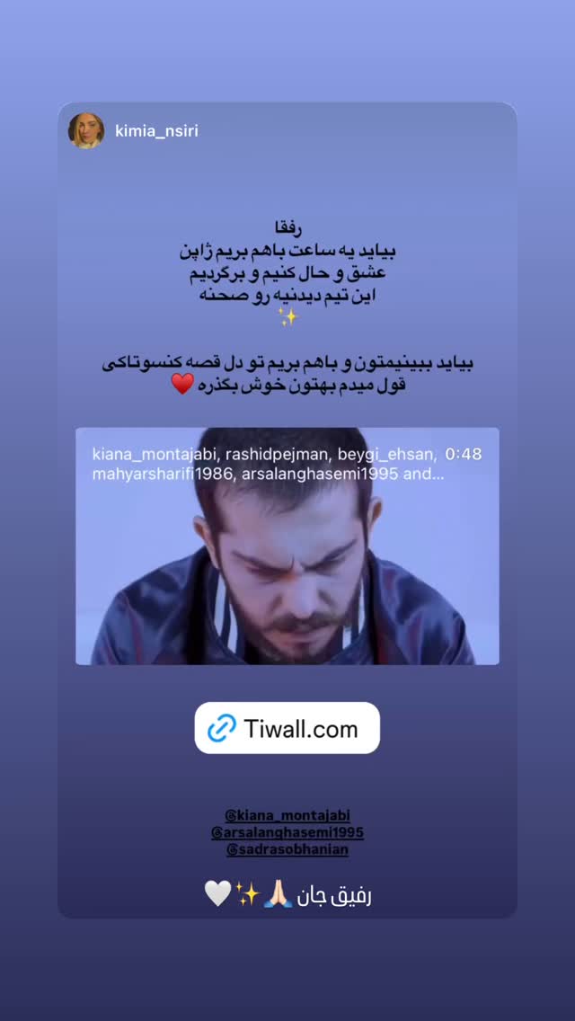  جدید ترین استوری اینستاگرام ارسلان قاسمی