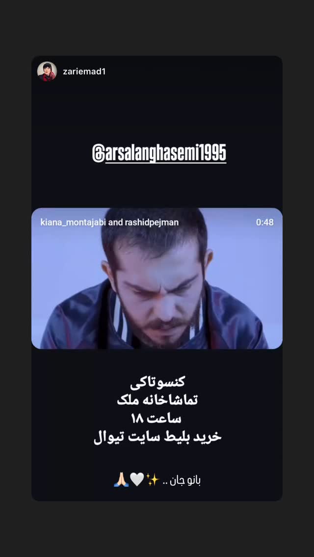  جدید ترین استوری اینستاگرام ارسلان قاسمی