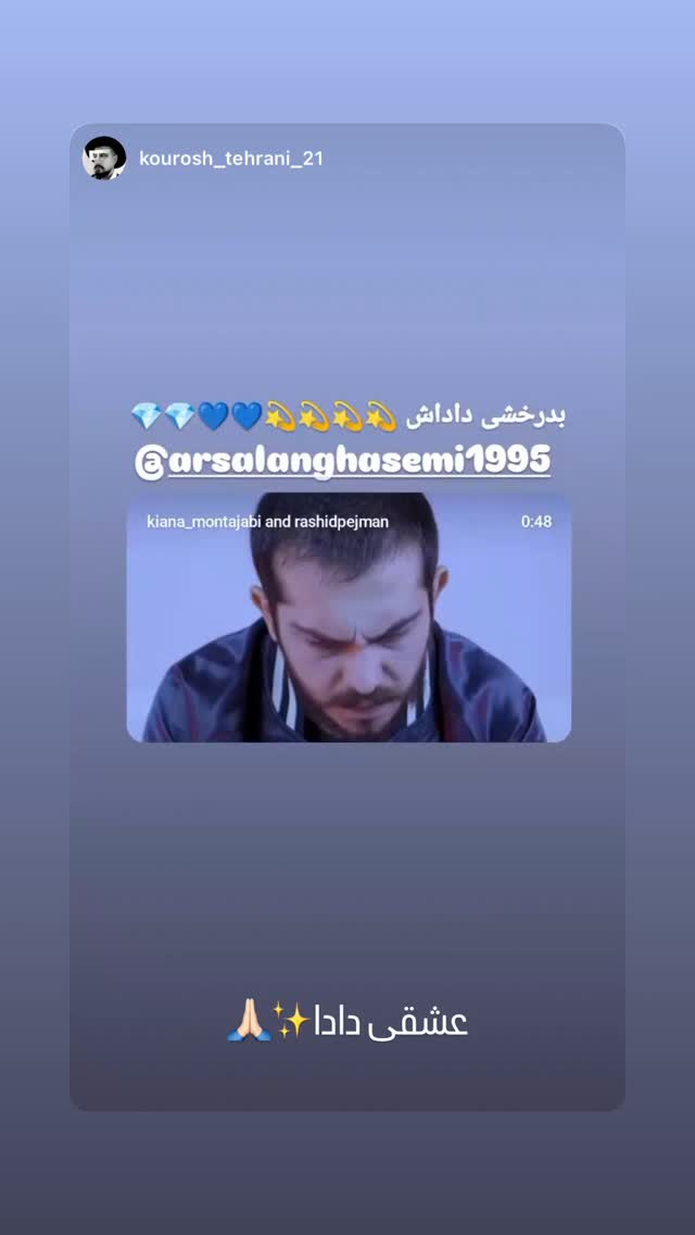  جدید ترین استوری اینستاگرام ارسلان قاسمی