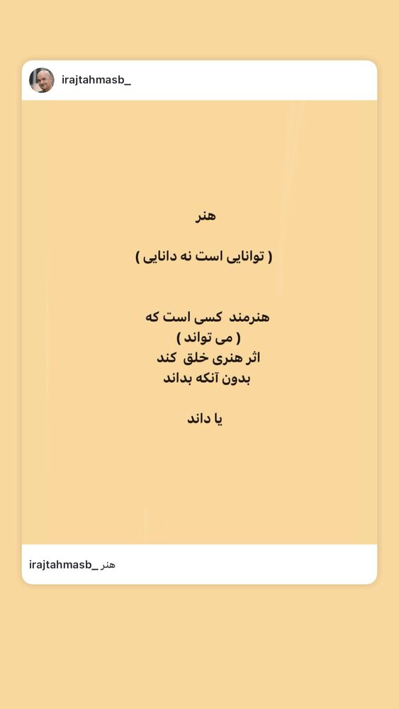  جدید ترین استوری اینستاگرام ارسلان قاسمی