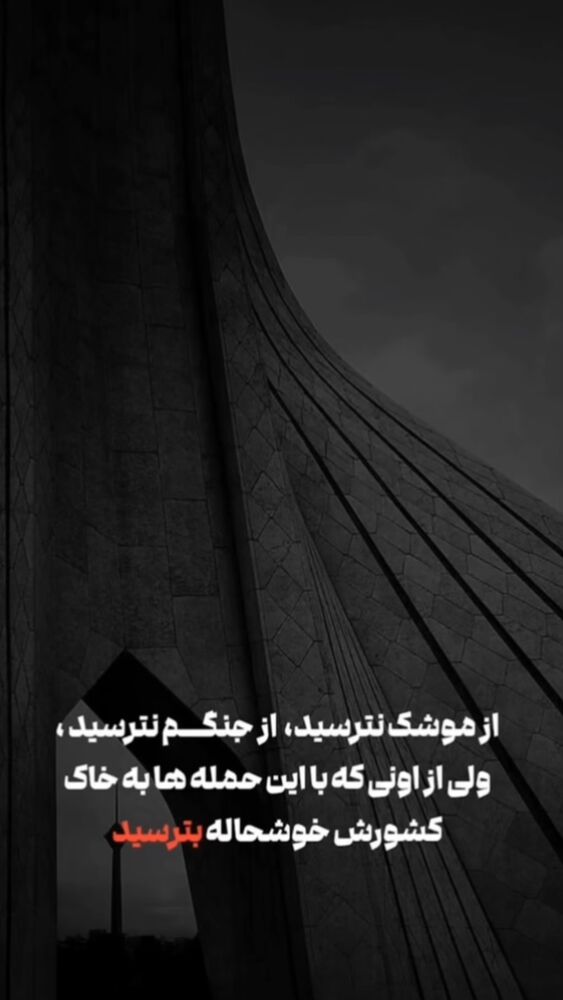  جدید ترین استوری اینستاگرام ارسلان قاسمی